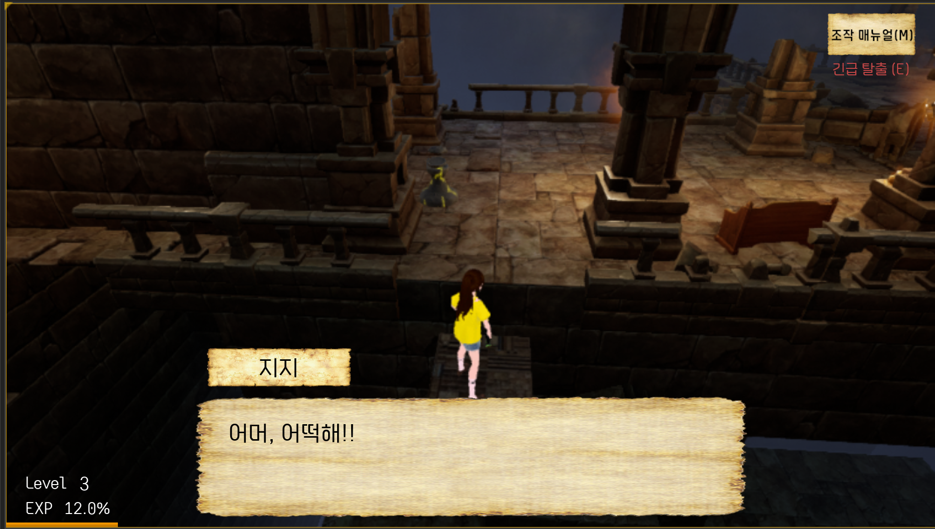Dev18 옐로 스톤 관련, 바닥 올라오게 하기, 플레이어 스폰 기능 - Sujeong’s Game Devlog