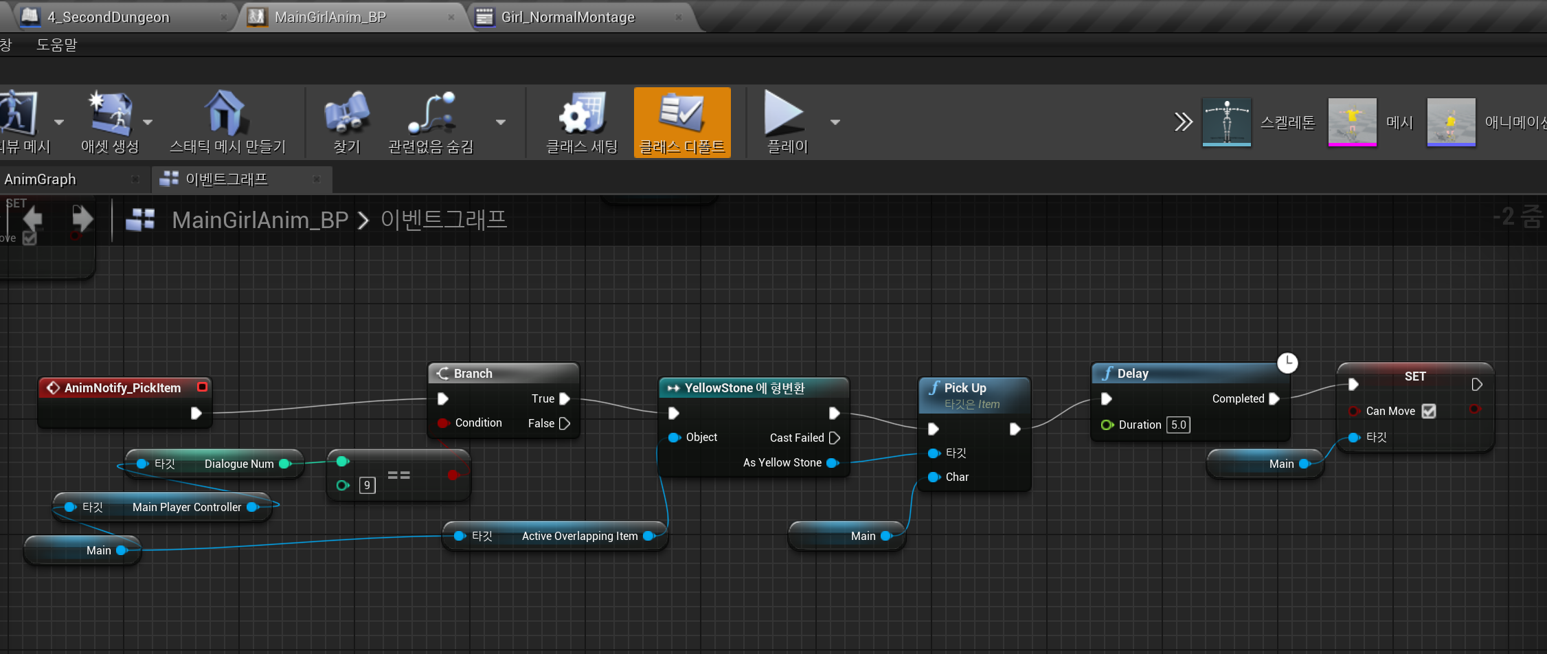 Dev18 옐로 스톤 관련, 바닥 올라오게 하기, 플레이어 스폰 기능 - Sujeong’s Game Devlog
