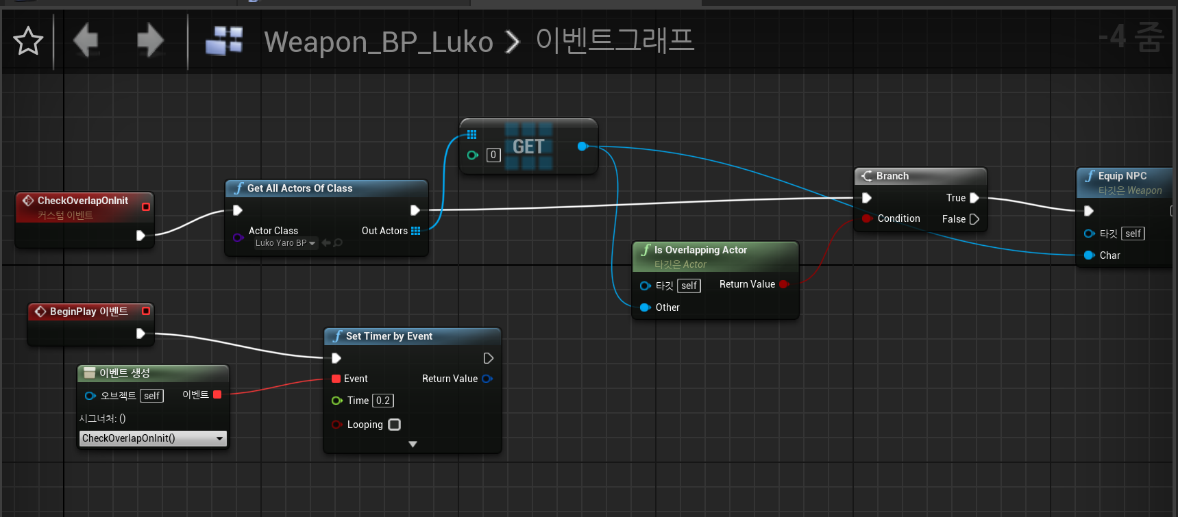 Dev7 npc 무기 장착, Mixamo 애니메이션 적용 성공, 플레이어 공격 애니메이션 - Sujeong’s Game Devlog